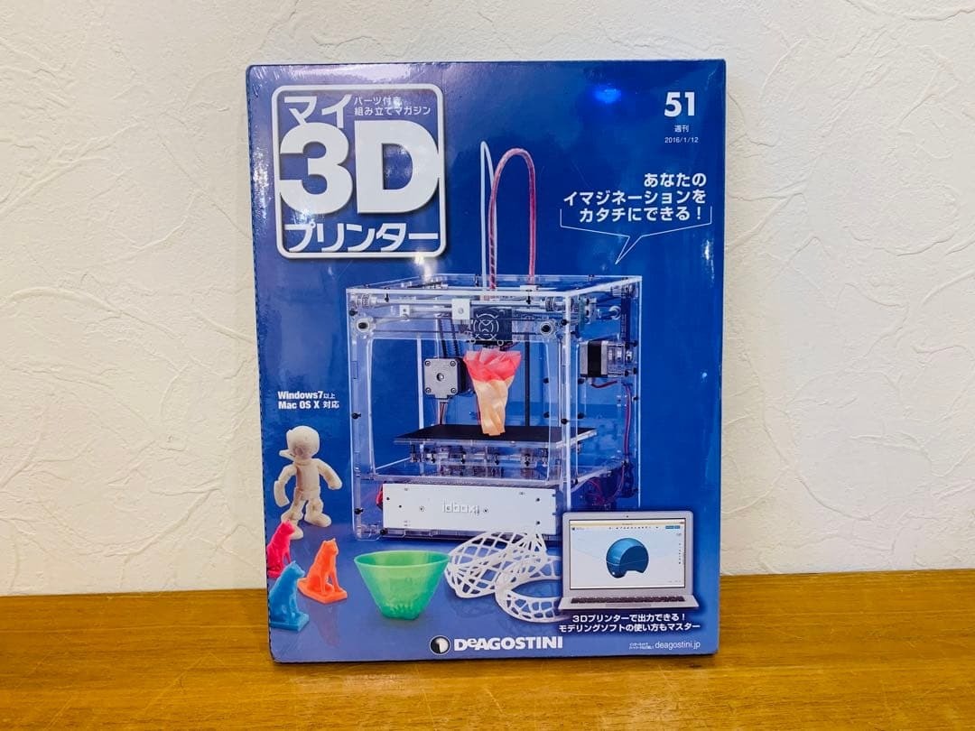 DeAGOSTINI My 3D Printer idbox Weekly Magazine 51-55 Japan Set Collectible Parts