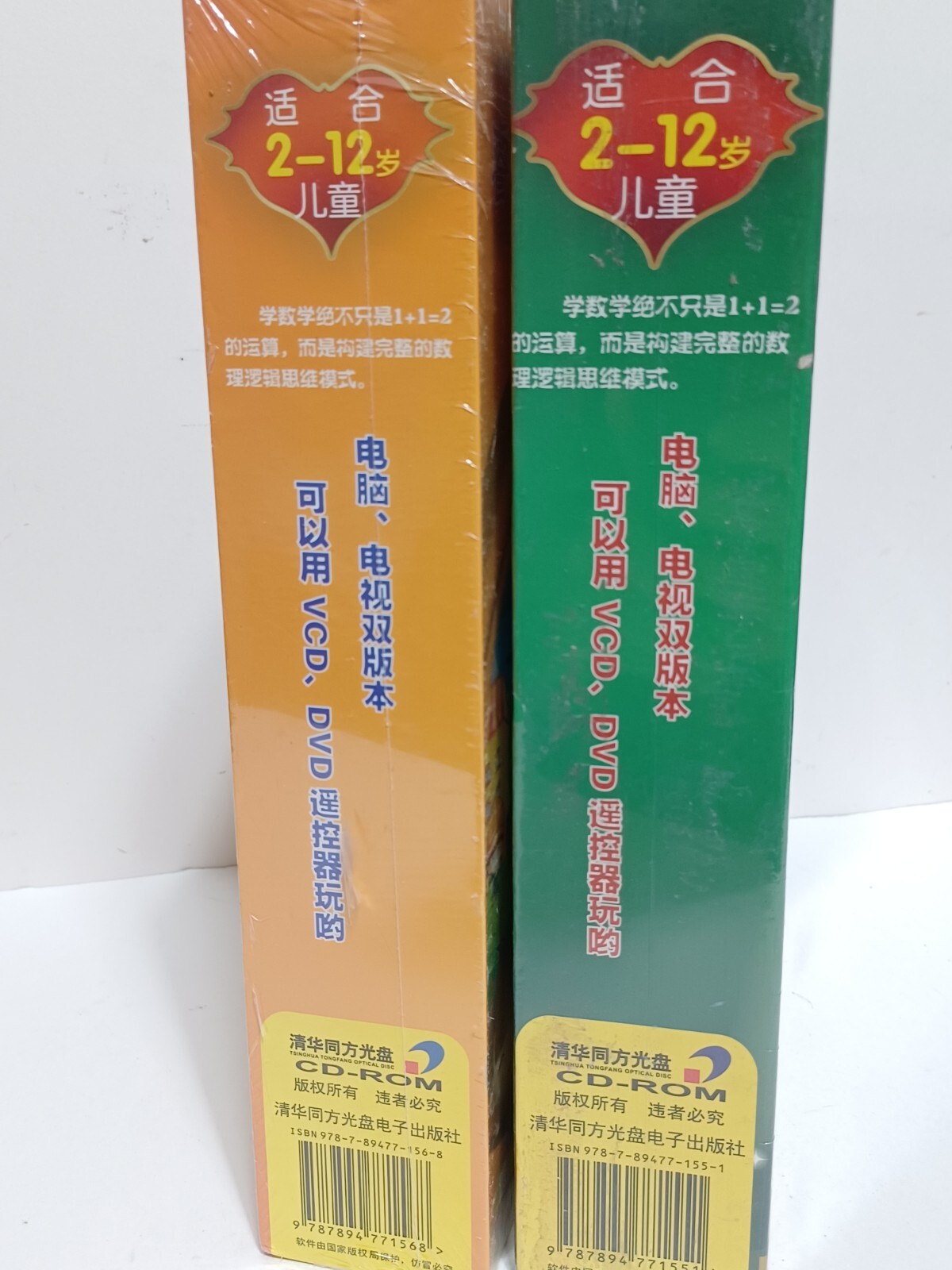 Chinese Childrens Educational Software, Math 20 Disc’s w/Books▪︎BRAND NEW SEALED