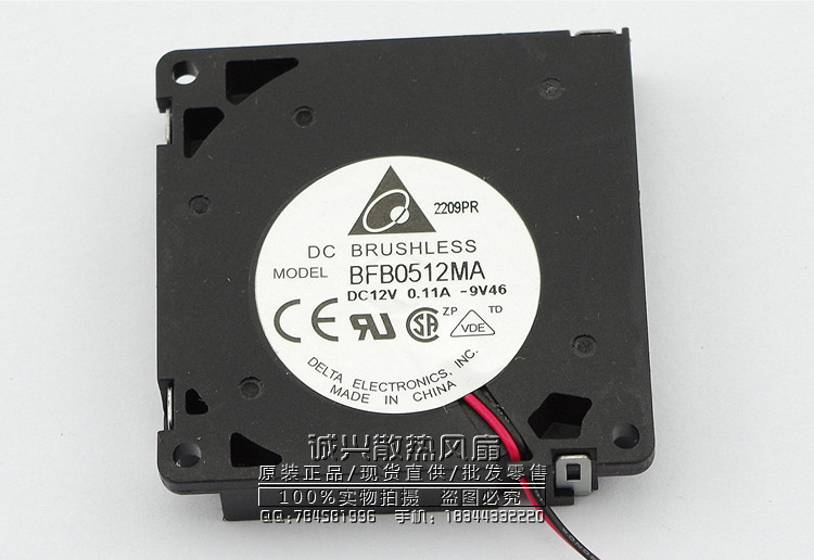 BFB0512MA Turbo fan blower DC12V 0.11A 1.32W 2wire 50*50*10mm
