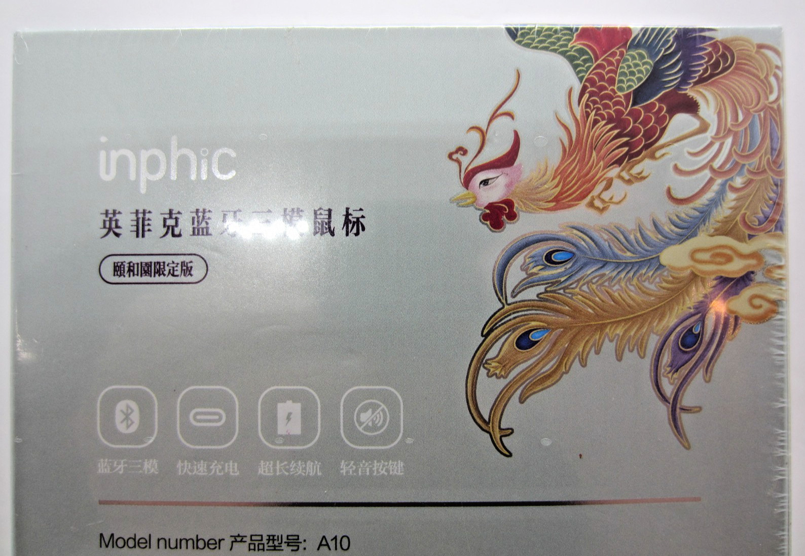 INPHIC A10 WIRELESS RECHARGEABLE BLUETOOTH MOUSE CHINESE DESIGN NEW SEALED 2.4G