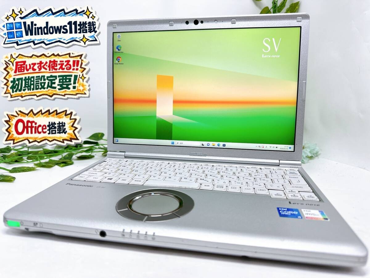 【Good Product】Panasonic Let’s Note CF-SV1 i5-1145G7 16GB/256GB SSD From JAPAN